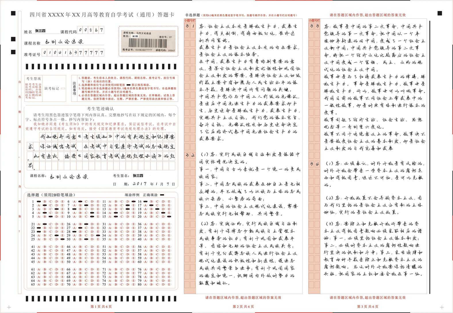 陜西省高等教育自學考試辦公室_陜西省高等教育自學考試委員會_陜西省高等教育自學考試信息網