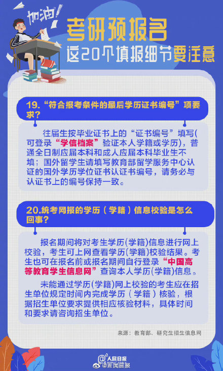 考研安排時間表工科類_考研時間安排_考研安排時間表數學