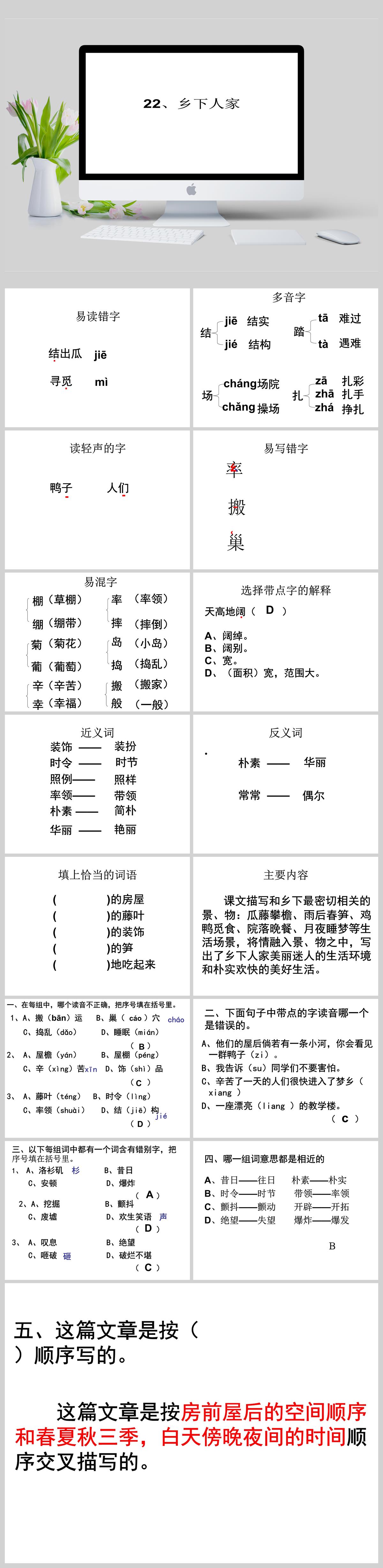 鄉(xiāng)下的課文_鄉(xiāng)下人家課文解析_課文鄉(xiāng)下人