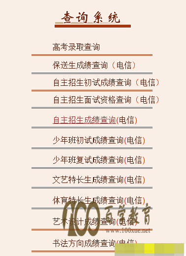 西北現代學院官網校考查詢_西北大學現代學院成績查詢_西北現代學院錄取查詢系統