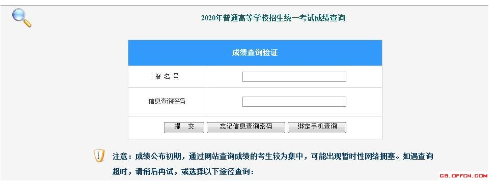 西北現代學院官網校考查詢_西北現代學院錄取查詢系統_西北大學現代學院成績查詢
