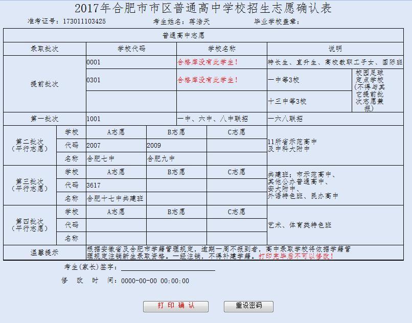 山西對(duì)口招生考試網(wǎng)_山西招生考試網(wǎng)對(duì)口升學(xué)_山西對(duì)口招生考試網(wǎng)報(bào)名入口