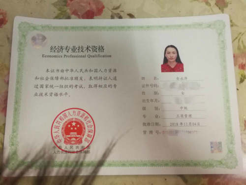 2021年經濟類中級職稱_中級經濟職稱合格線_2024年經濟類中級職稱有哪些
