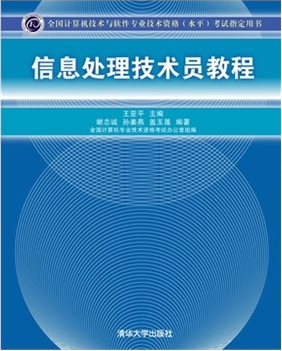 全國計(jì)算機(jī)職業(yè)技能證書_全國計(jì)算機(jī)專業(yè)技術(shù)資格_全國計(jì)算機(jī)技術(shù)職業(yè)資格網(wǎng)