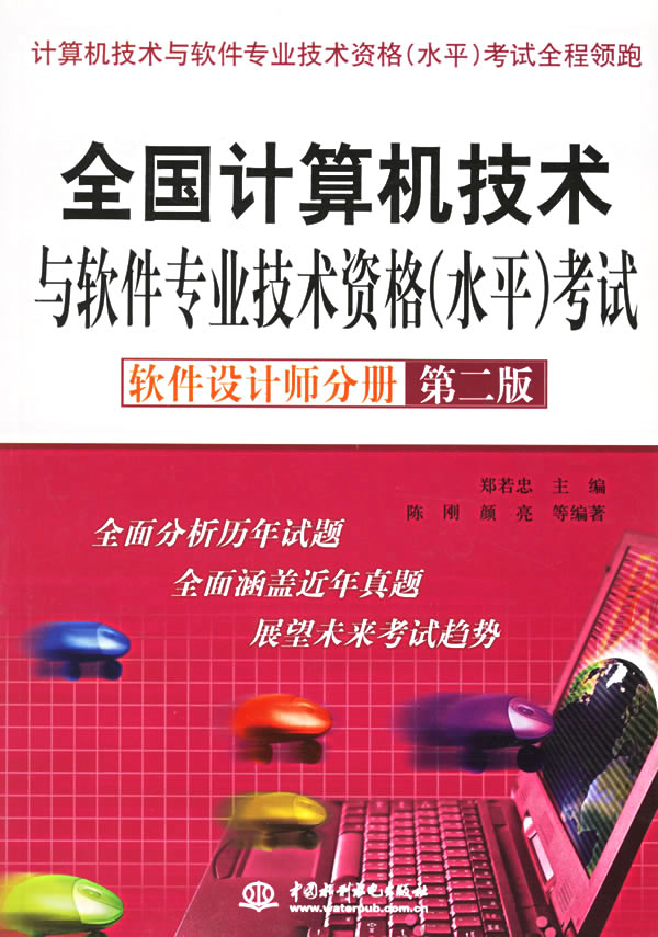 全國計(jì)算機(jī)專業(yè)技術(shù)資格_全國計(jì)算機(jī)技術(shù)職業(yè)資格網(wǎng)_全國計(jì)算機(jī)職業(yè)技能證書