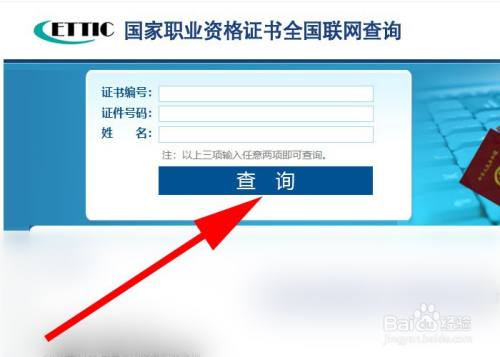 查詢成績網址登錄_安全教育成績查詢_安全員成績查詢入口