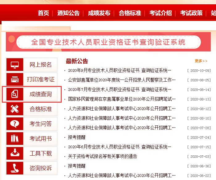 2020年經濟師考試科目時間_2024年經濟師報考科目_經濟師科目有效期