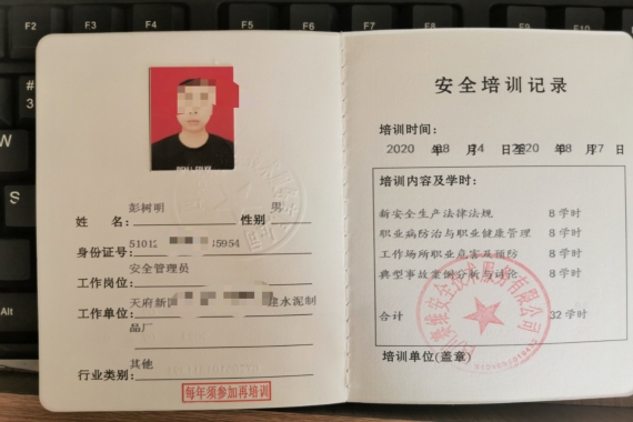 報考安全員需要什么資格_安全員考試報名條件_報名報考安全員