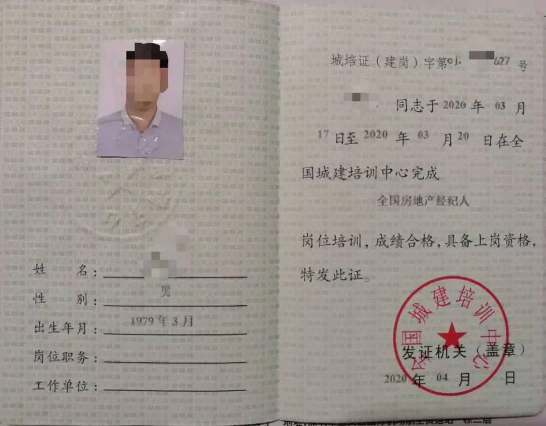 房地產經紀人協理從業資格證_房地產經紀人協理從業資格考試_房地產經紀從業資格證