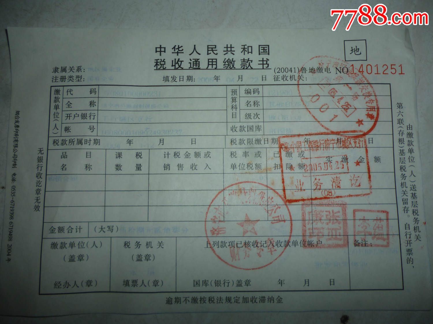 發票勾選平臺山東_發票勾選平臺山東_發票勾選平臺山東