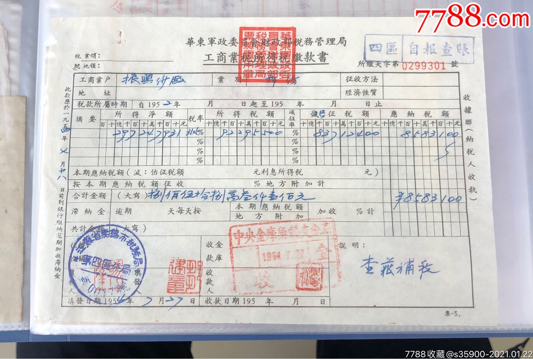 發票勾選平臺山東_發票勾選平臺山東_發票勾選平臺山東