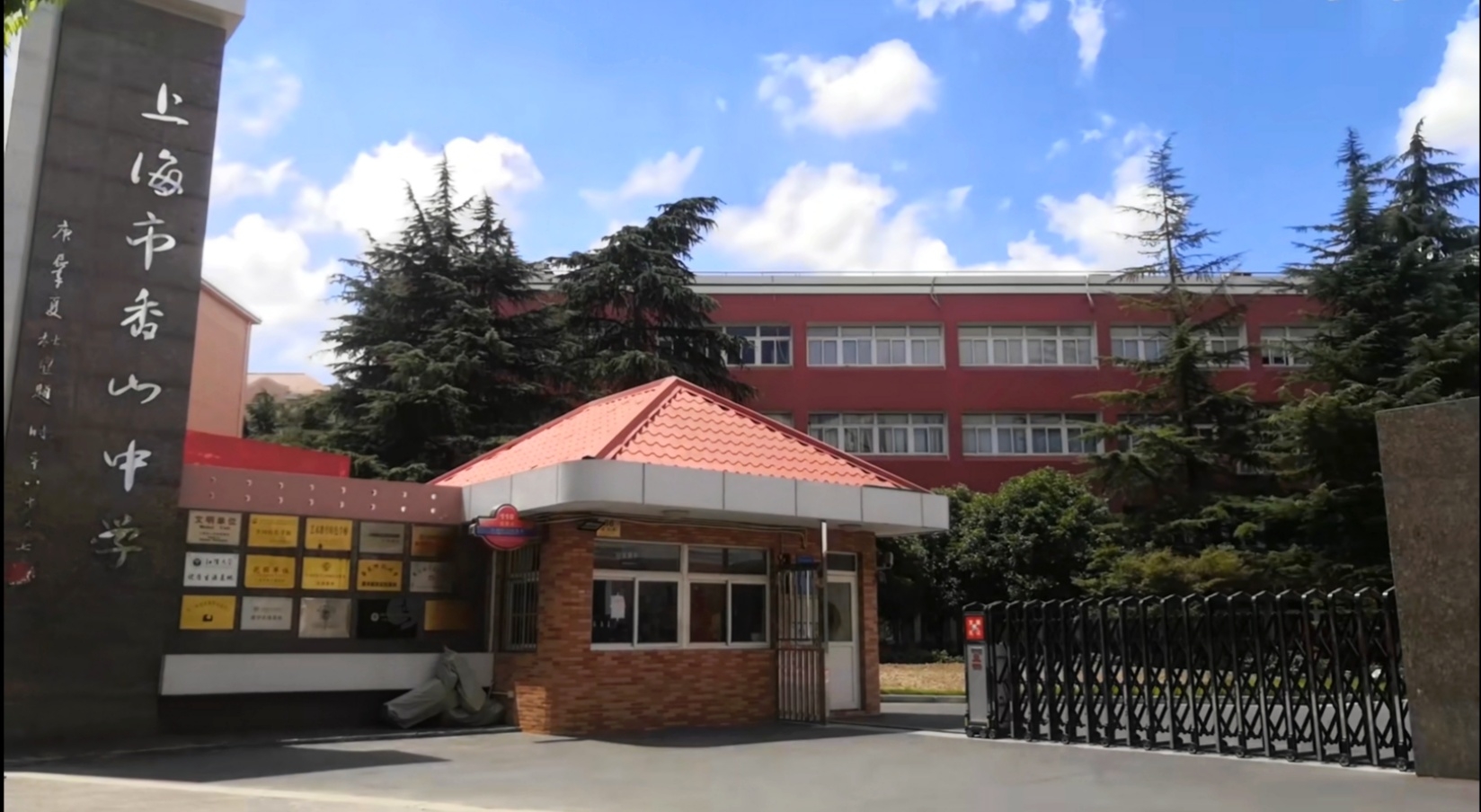 都市第一中學_都城中學_成都市第九中學