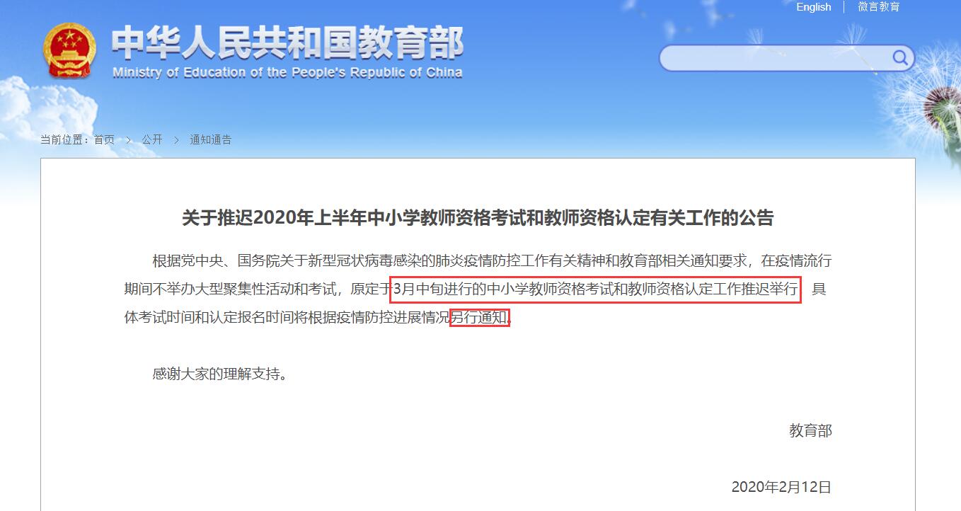 全國教師資格證網(wǎng)官網(wǎng)_全國教師網(wǎng)是什么_中國教師資格網(wǎng)是國家承認的嗎