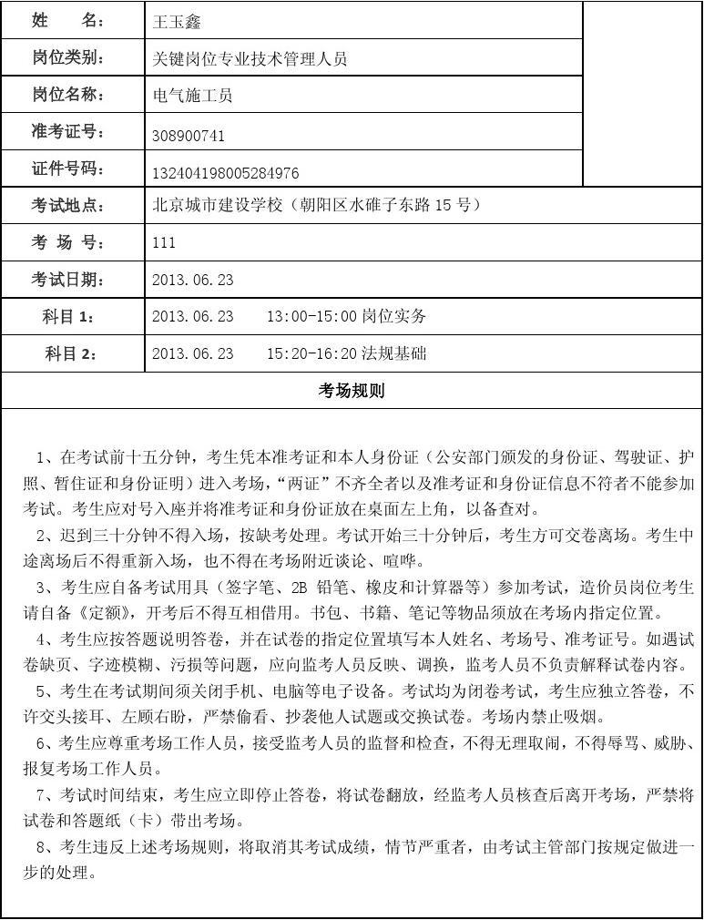 全國教師資格證準(zhǔn)考證打印入口官網(wǎng)_考試資格證打印_考試網(wǎng)證書查詢