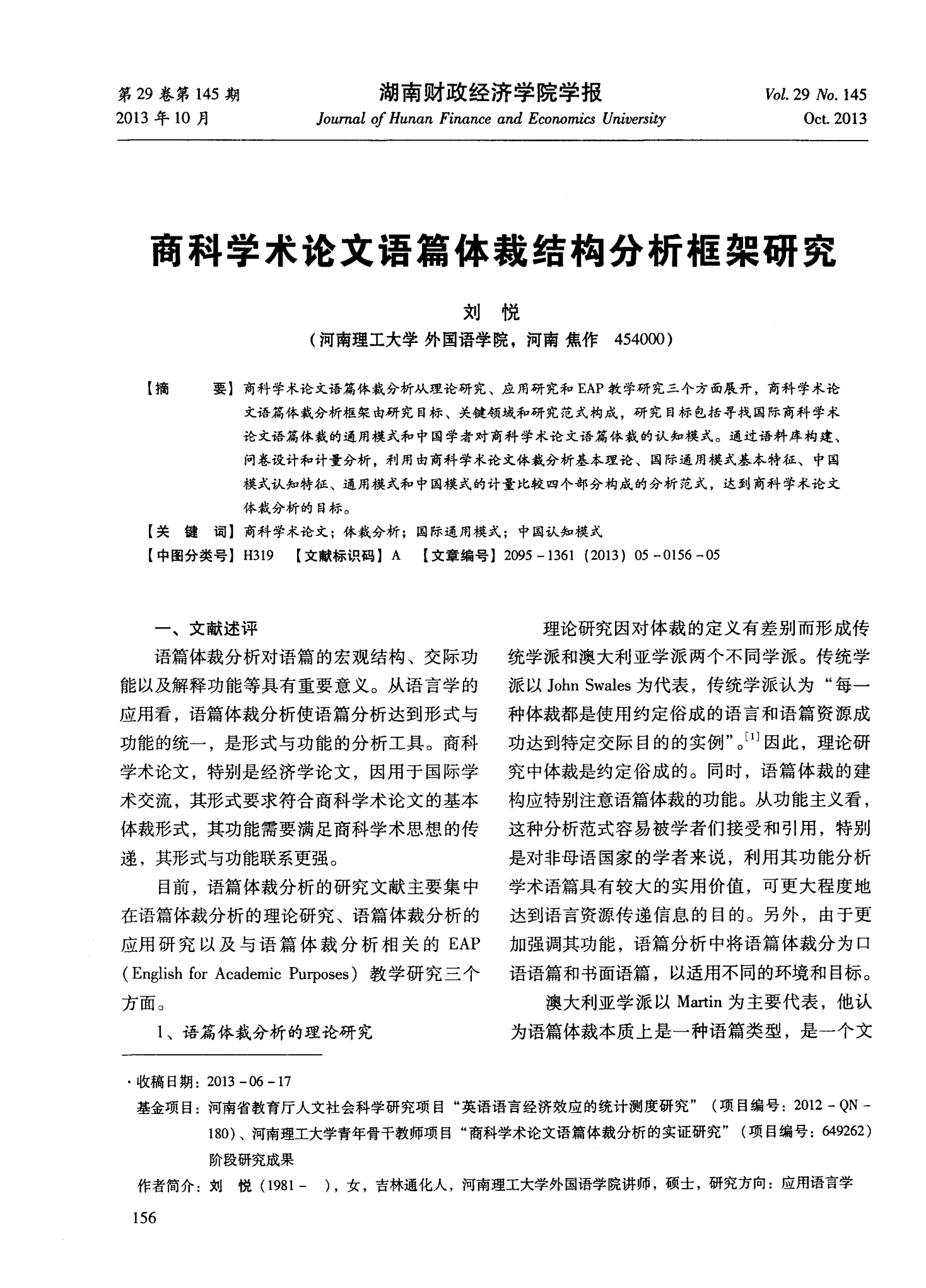 北京理工大學研究生院_理工院大學研究生北京錄取名單_北京理工碩士研究生招生簡章