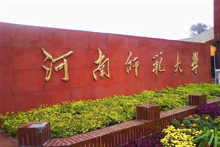河北工業大學新生在哪個校區_河北工業大學新校區_河北工業大學新校區