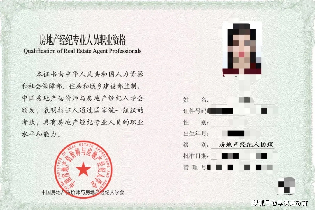 經紀資格查詢房地產人員名單_經紀資格查詢房地產人員信息_房地產經紀人資格查詢