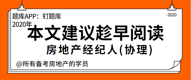 經紀證資格房地產職業怎么填_房地產經紀人資格證的用途_房地產經紀職業資格證