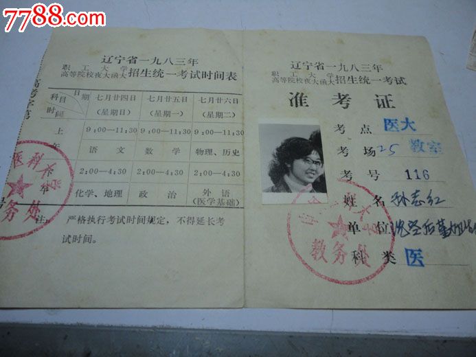 遼寧招生之窗考試之窗_遼寧招生考試之窗登錄_遼寧招生之窗考試網站報考