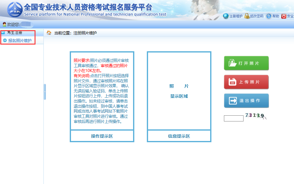 全國人事考試服務平臺準考證打印_全國人事考試服務平臺準考證打印_全國人事考試服務平臺準考證打印