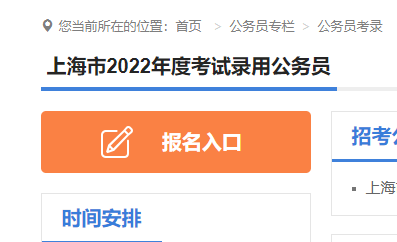 人社網(wǎng)公務(wù)員考試_全國(guó)人事考試網(wǎng)官網(wǎng)報(bào)名入口公務(wù)員_公考人才網(wǎng)