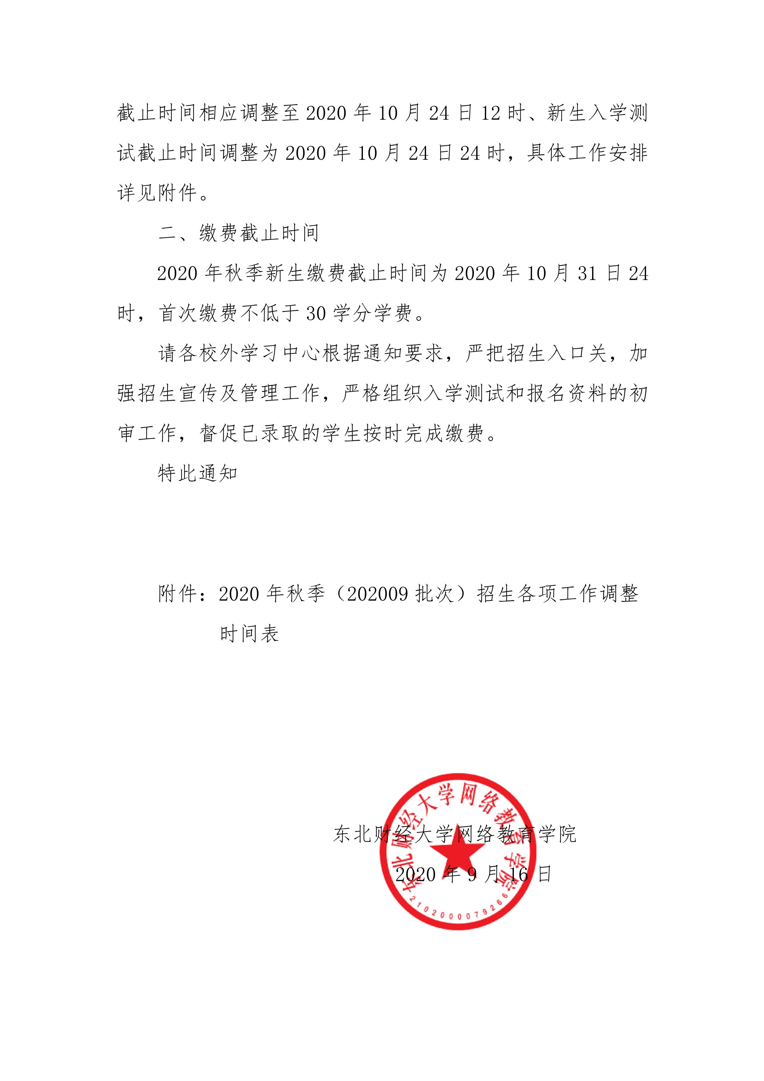 西工大網(wǎng)絡(luò)教育學(xué)院官網(wǎng)_西工大網(wǎng)絡(luò)教育學(xué)院_學(xué)院西工大網(wǎng)絡(luò)教育怎么樣