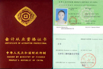 寧波會計初級成績查詢_寧波會計從業資格考試成績查詢_寧波會計從業資格證報名時間