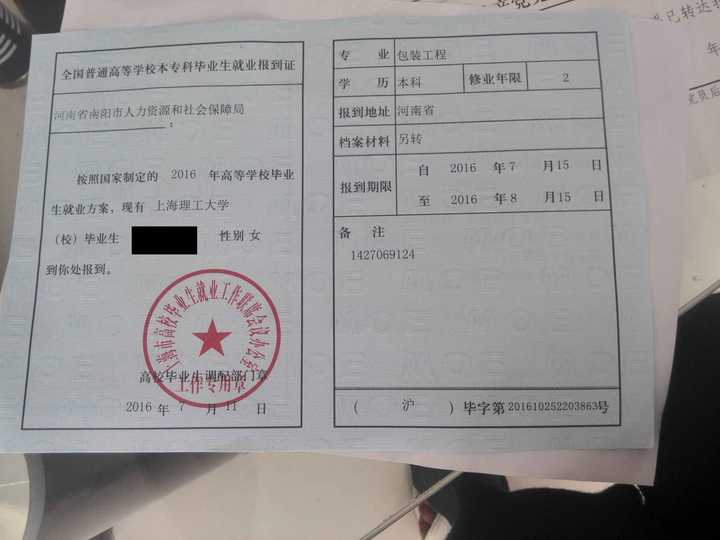 西南工學院畢業證_西南大學的畢業證是什么樣的_西南大學畢業證查詢網