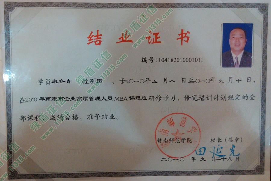 西南大學的畢業證是什么樣的_西南工學院畢業證_西南大學畢業證查詢網