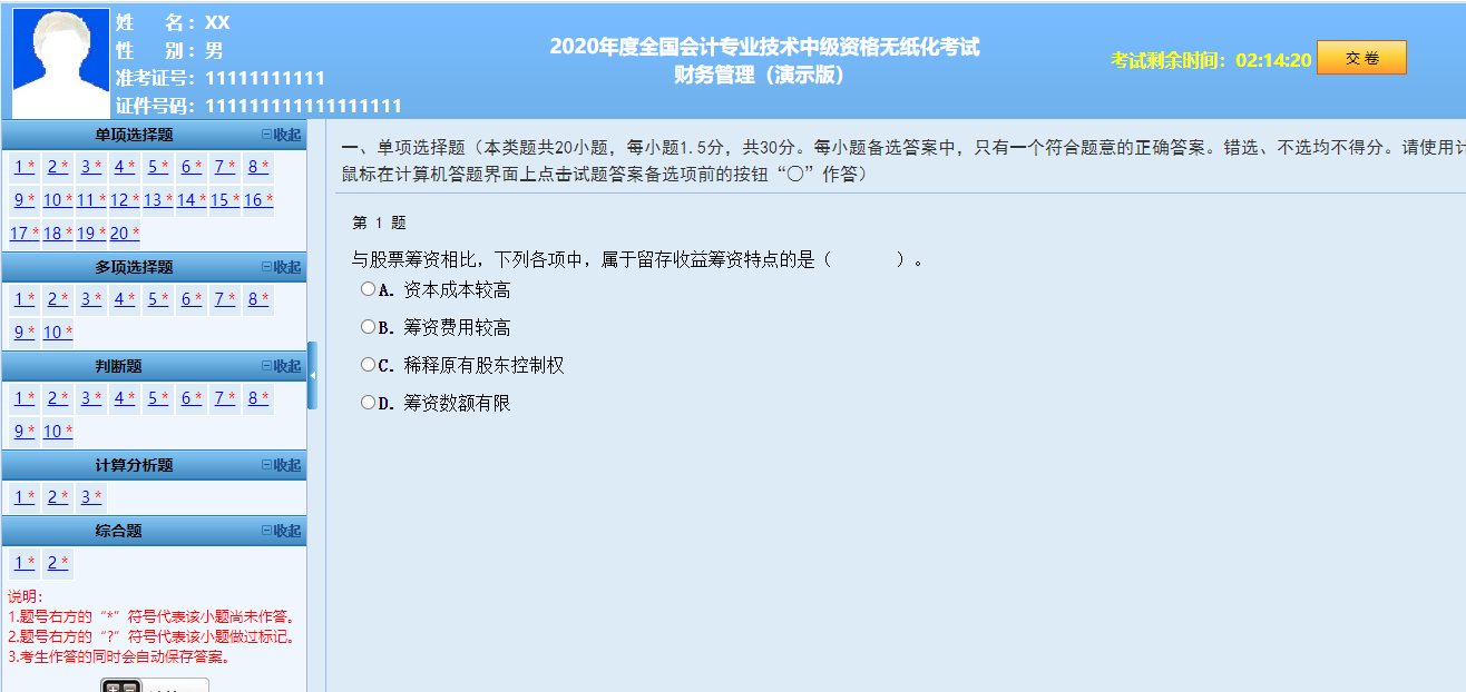 福建會計信息網成績查詢_福建會計信息網報名2021_福建會計成績查詢入口