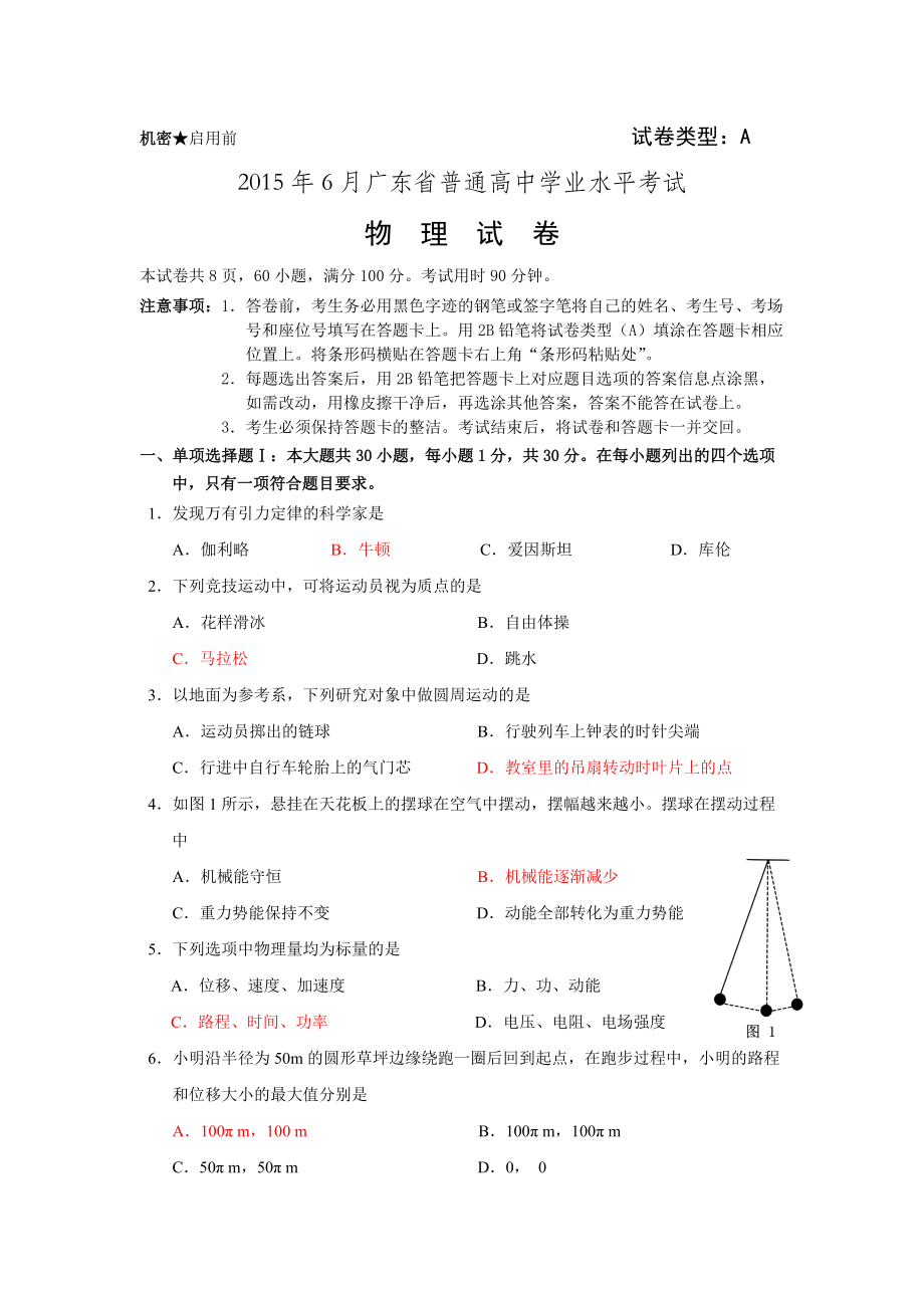 2024高考數(shù)學試卷_2024高考數(shù)學答案_試卷高考數(shù)學