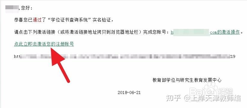 學位證書查詢官方網站_學位證書查詢官方網站入口_學位證書查詢官方網站網址