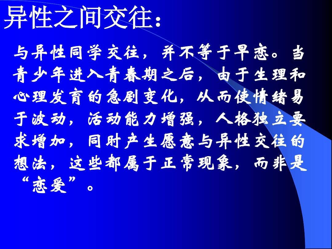河南師范大學老師談戀愛觀_河南師范大學開設戀愛課_河南師范大學談戀愛
