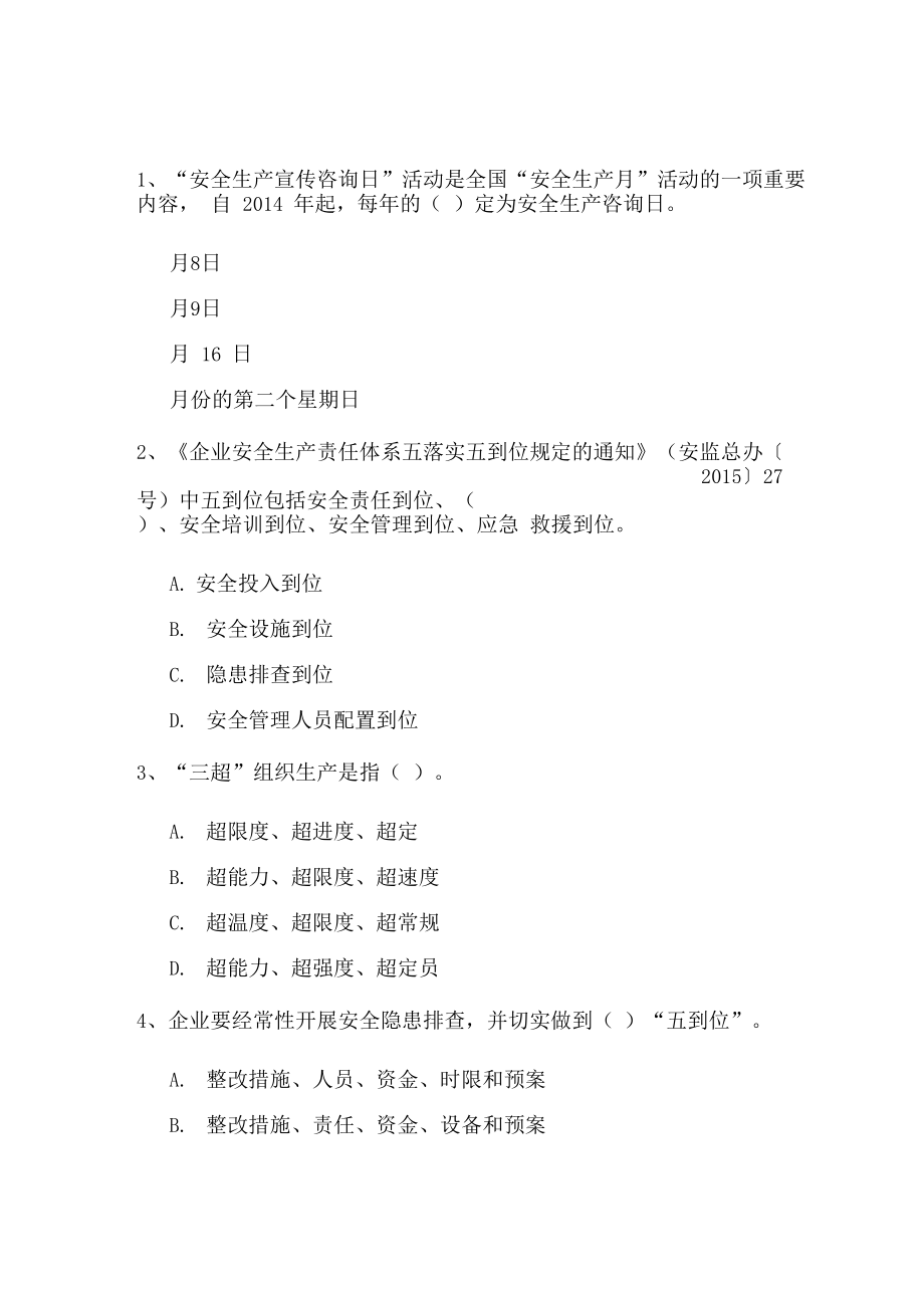福建安全教育官網_福建安全教育入口_福建安全教育