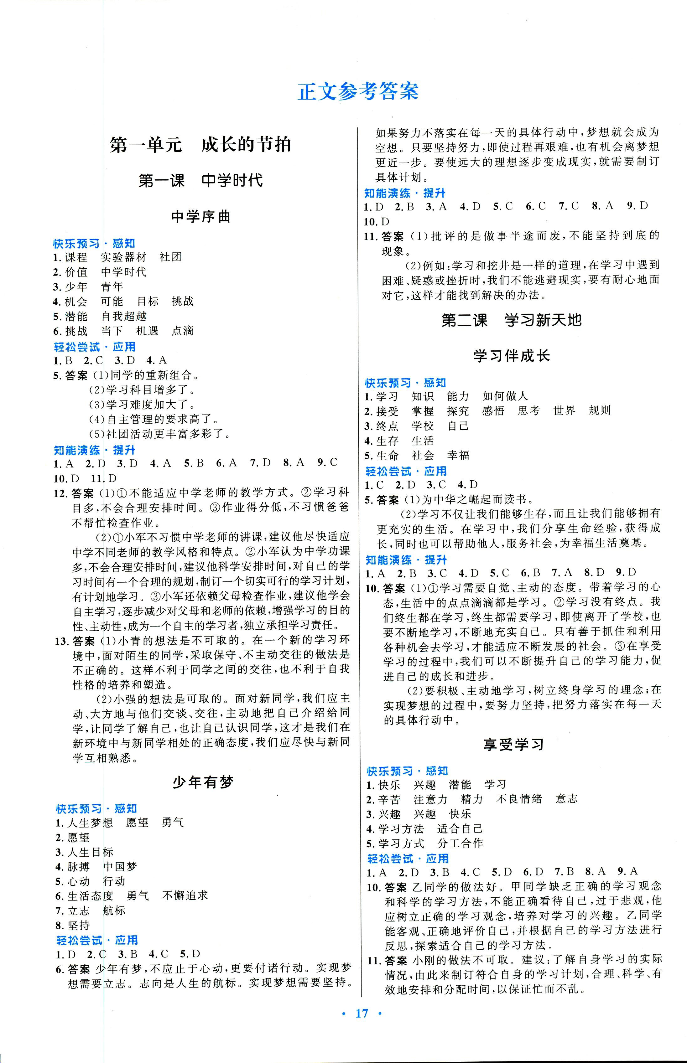 福建安全教育_福建安全教育入口_福建安全教育官網