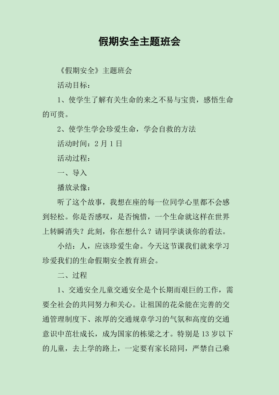 福建安全教育安全平臺_福建安全教育安全平臺_福建安全教育安全平臺