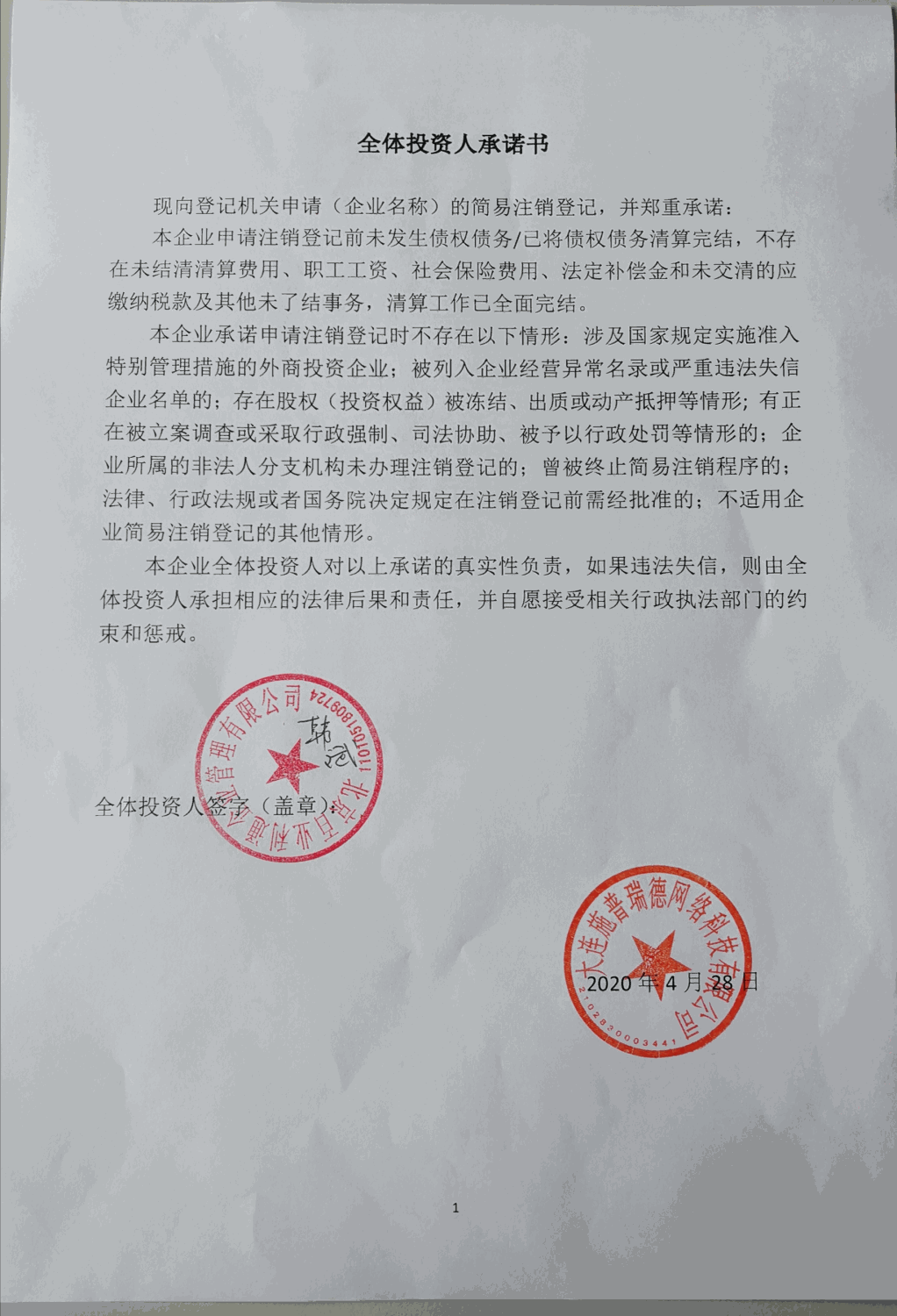 工商公示遼寧省_工商公示遼寧_遼寧工商信息公示網(wǎng)