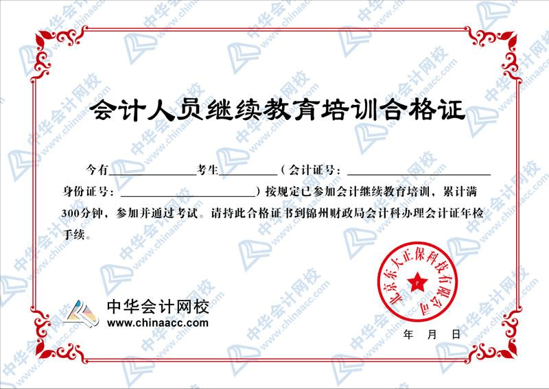濱州財(cái)務(wù)會(huì)計(jì)_濱州會(huì)計(jì)信息網(wǎng)_濱州會(huì)計(jì)招聘信息最新