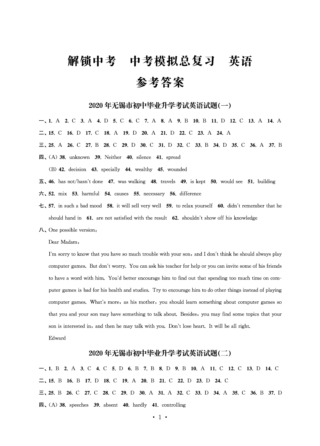 高考英語2024時間_2024高考英語_山西高考英語2024