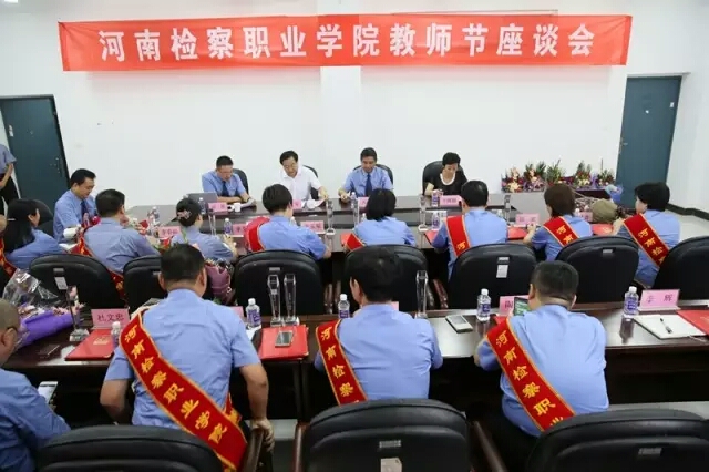 河南檢察職業(yè)學(xué)院檢察系主任_河南省檢察職業(yè)學(xué)院_河南檢察職業(yè)學(xué)院偵查系領(lǐng)導(dǎo)