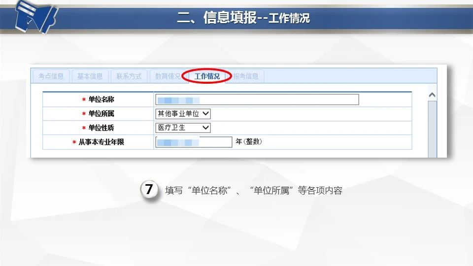 全國衛(wèi)生專業(yè)技術(shù)資格考試報名時間_專業(yè)衛(wèi)生技術(shù)資格考試時間_全國衛(wèi)生專業(yè)技術(shù)報考資格
