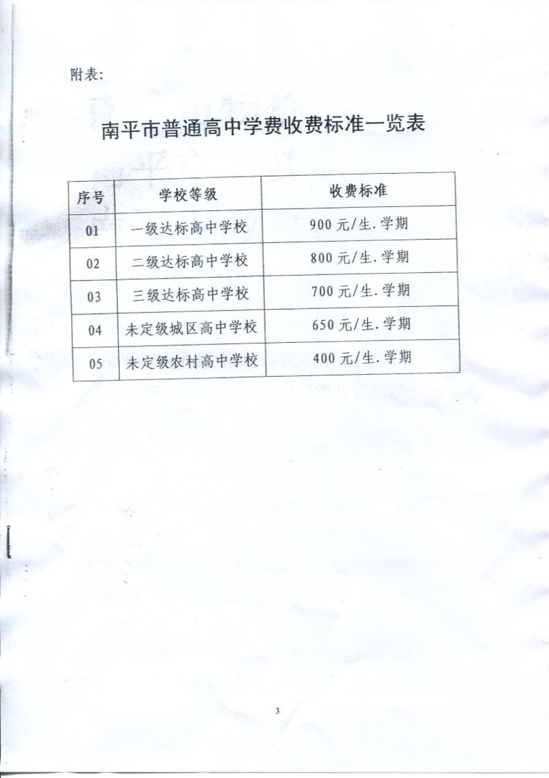 技校學(xué)費一般多少_學(xué)費技校一般交多少_技校的學(xué)費
