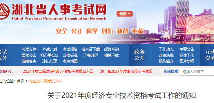遼寧經(jīng)濟(jì)師報(bào)名時(shí)間2020年_遼寧省經(jīng)濟(jì)師考試報(bào)名時(shí)間_2024年遼寧 經(jīng)濟(jì)師報(bào)名