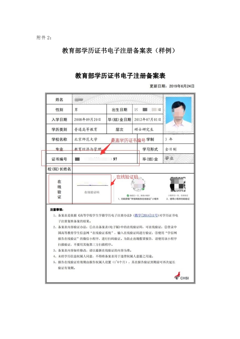 學歷查詢學信網_學信網學歷查詢官網_學歷學信網查詢入口