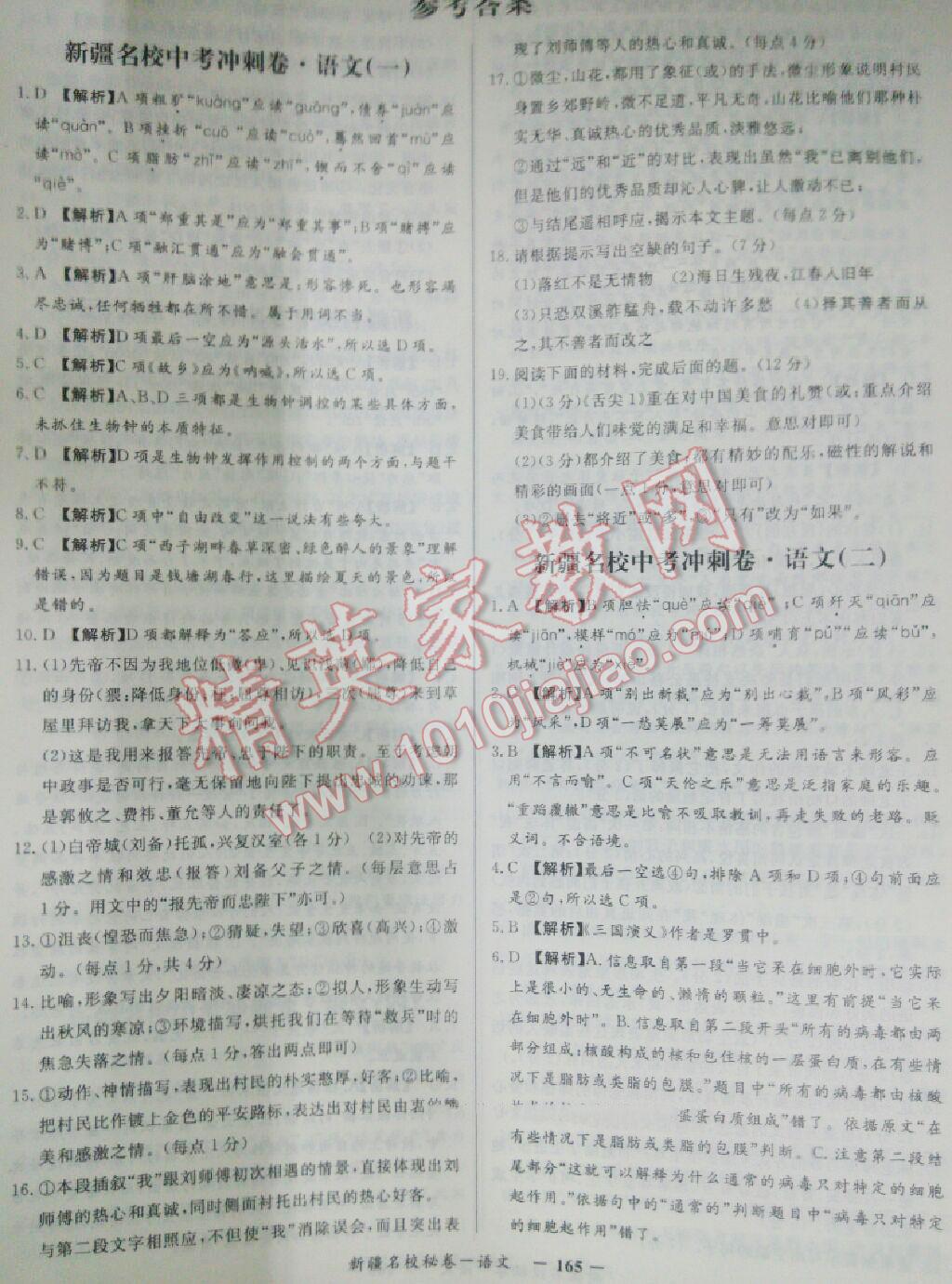 高考語文2024優化大考卷_2024高考語文_高考語文2024試卷