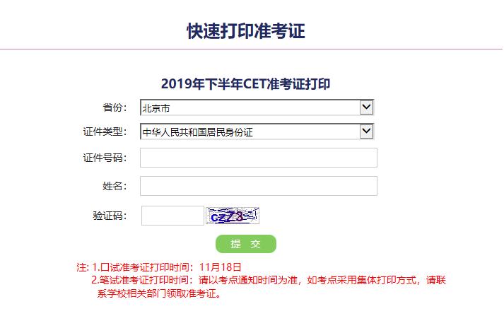 考證信息網(wǎng)站_考證信息_安全員準考證打印入口