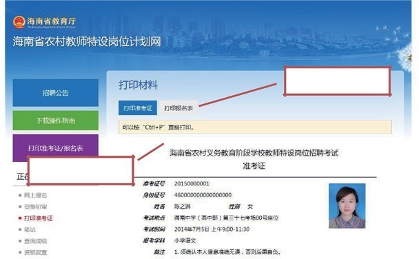 安全員準考證打印入口_考證信息網(wǎng)站_考證信息