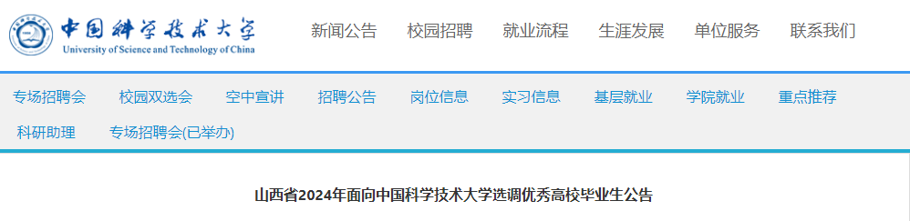 山西職業技術學院_山西職業技術學院學_山西職業技術學院院系