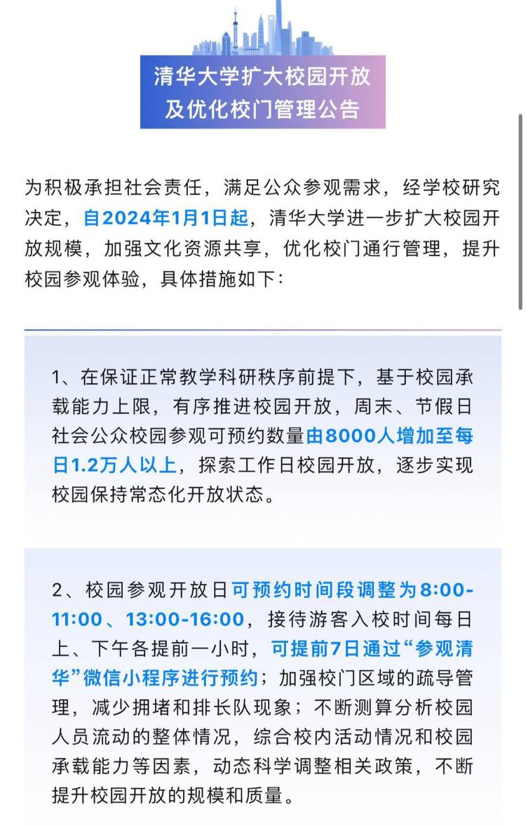 四川大學基地班是什么專業_川大基地班是什么意思_川大下載基地