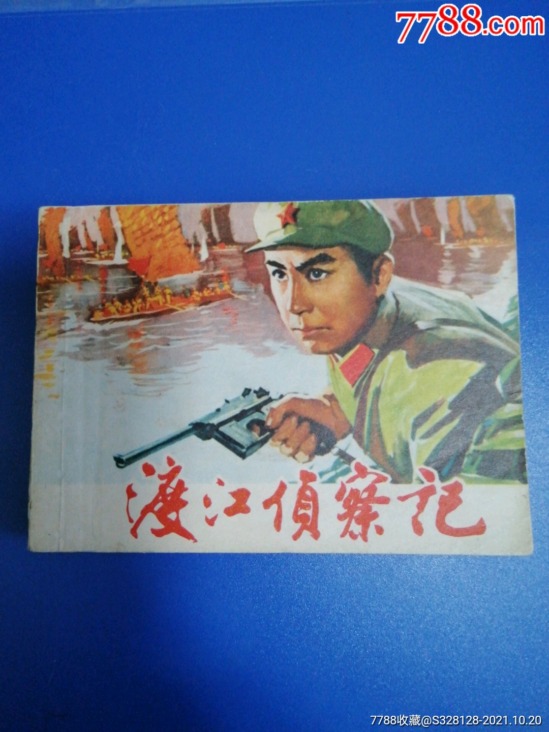 有聲小說雪刃之偵察兵的故事_雪刃之偵察兵的故事2_雪刃之偵察兵的故事